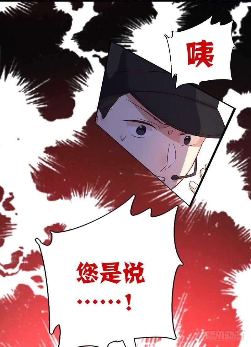 第113话 永不落伍的英雄救美-第118话