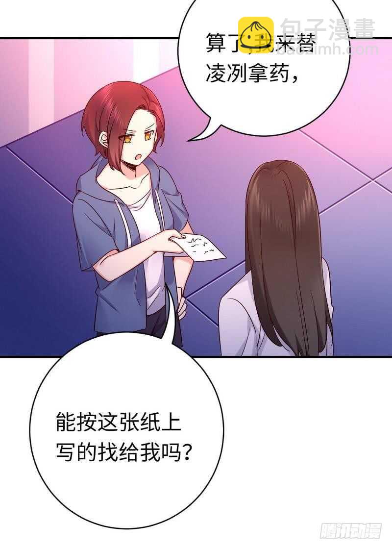 第113话 永不落伍的英雄救美-第118话