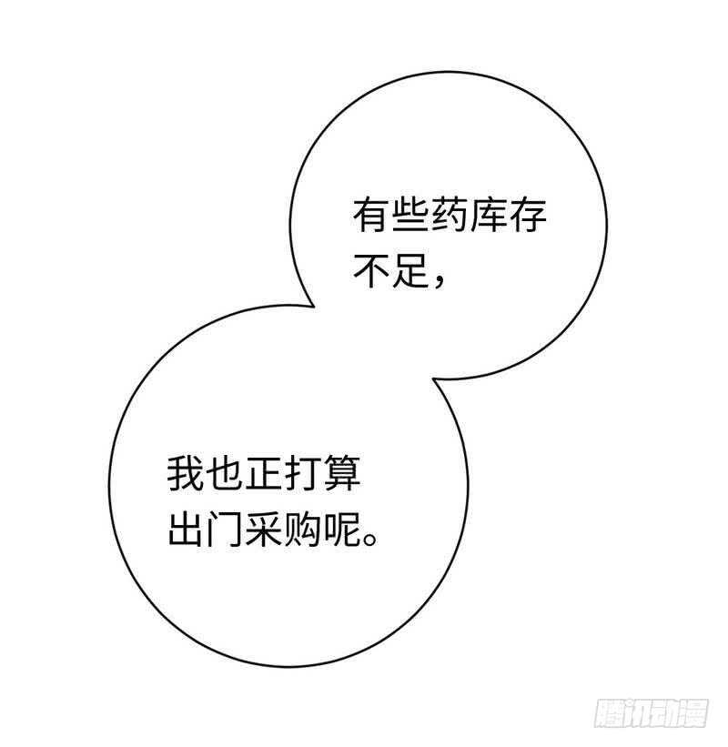 第113话 永不落伍的英雄救美-第118话