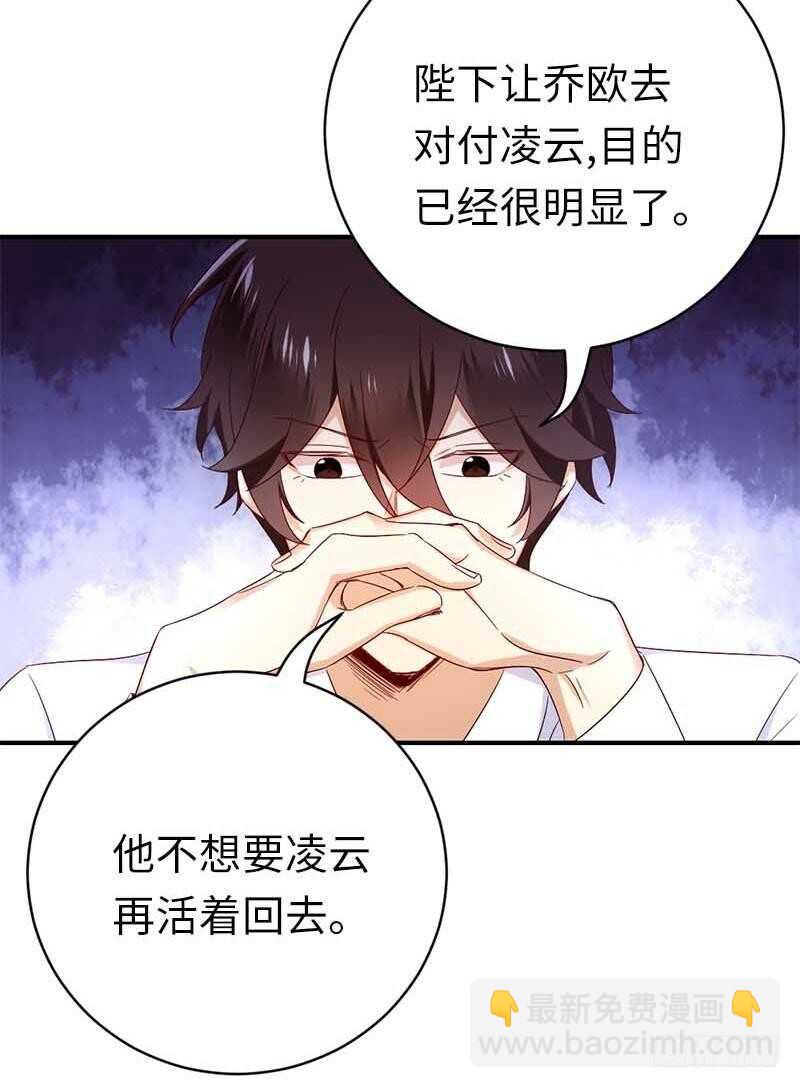 第117话 皇位继承人-第122话