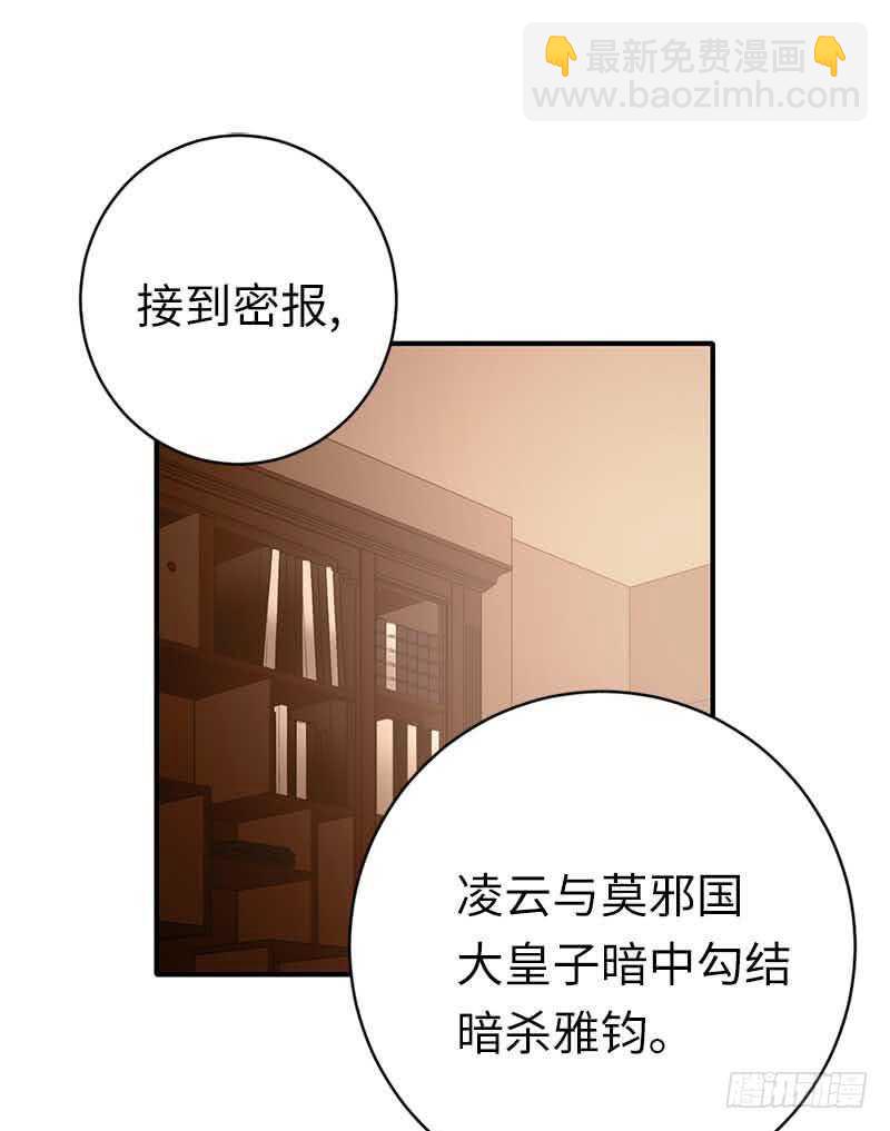 第117话 皇位继承人-第122话
