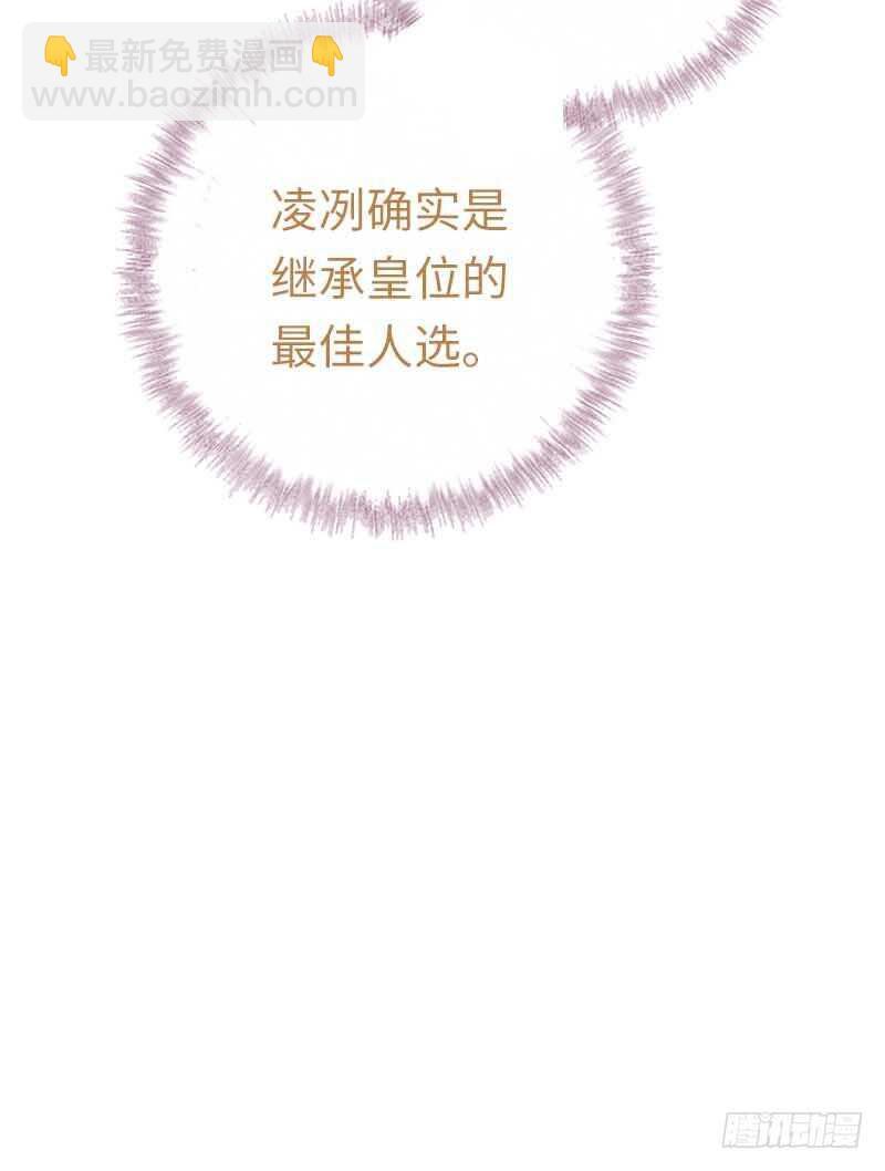 第117话 皇位继承人-第122话