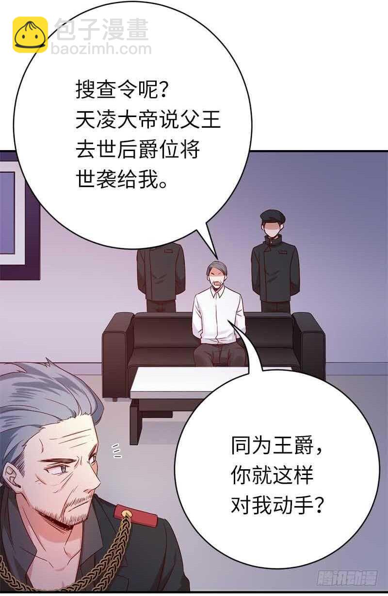 第117话 皇位继承人-第122话