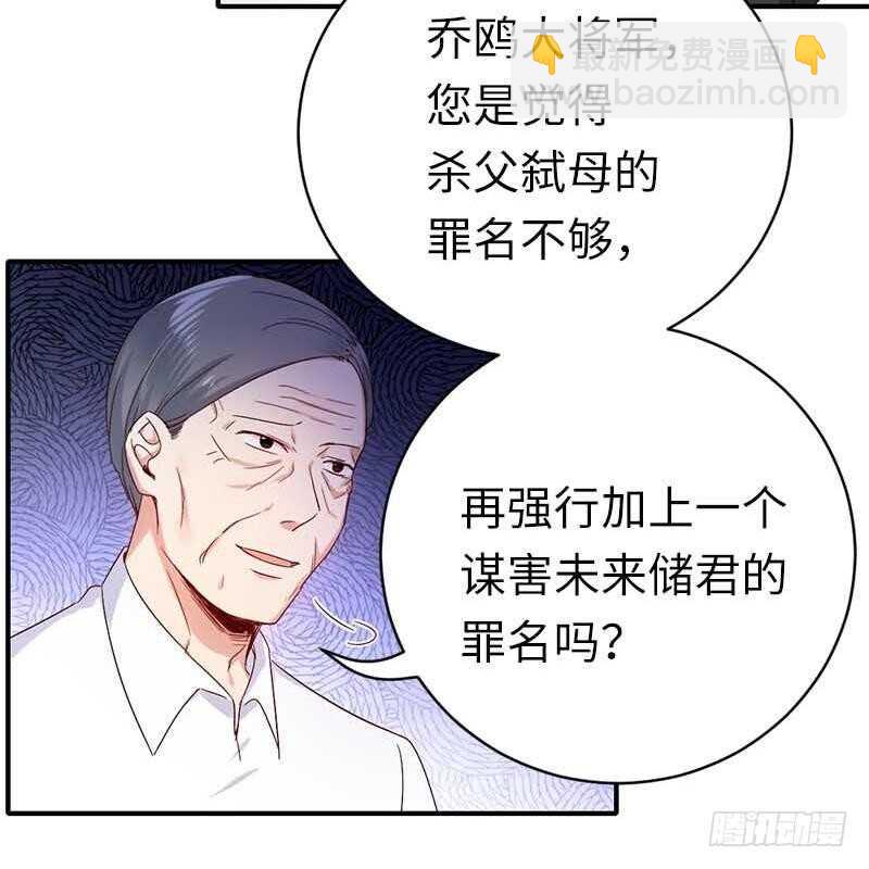 第117话 皇位继承人-第122话