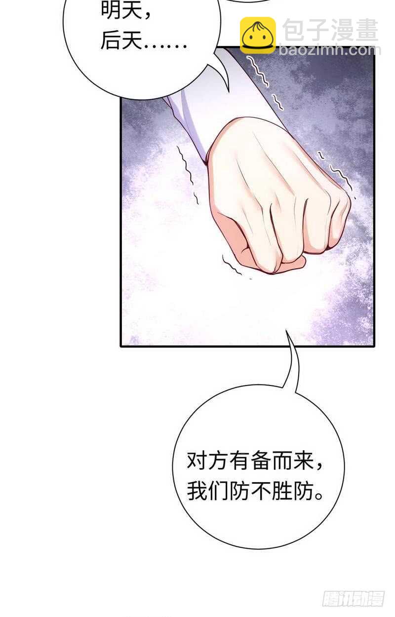 第120话 绑架的目的-第126话