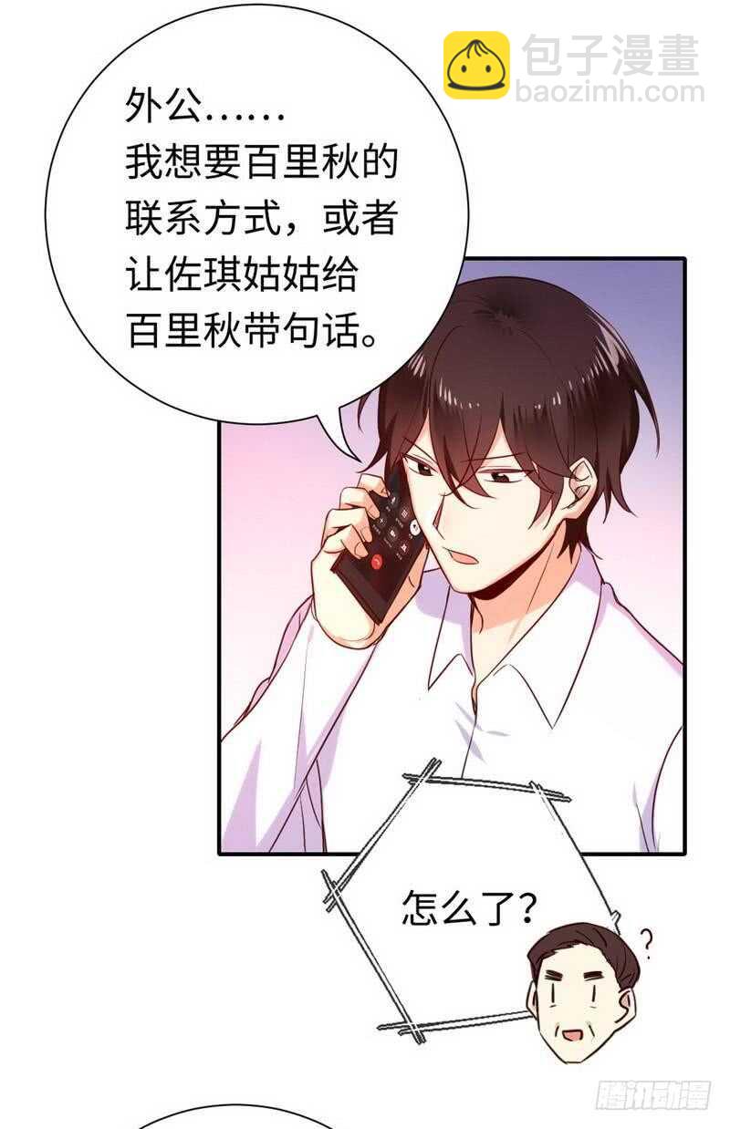 第120话 绑架的目的-第126话