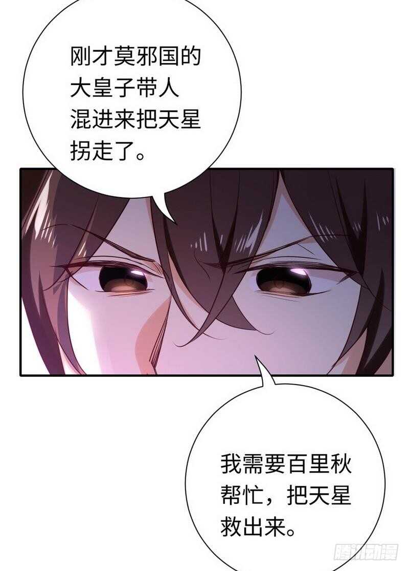 第120话 绑架的目的-第126话