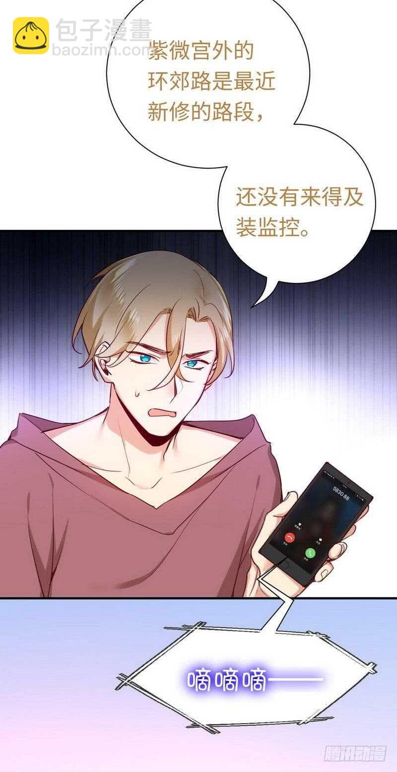 第120话 绑架的目的-第126话