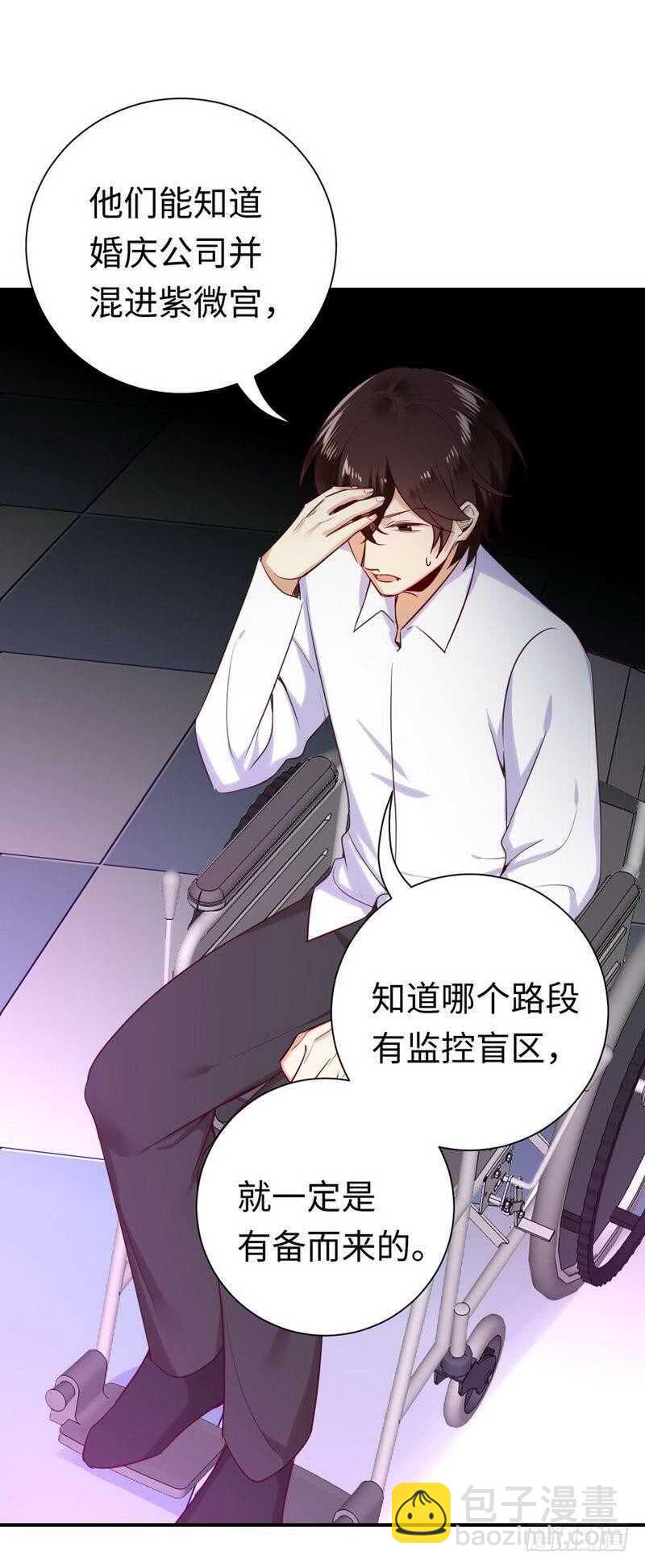 第120话 绑架的目的-第126话