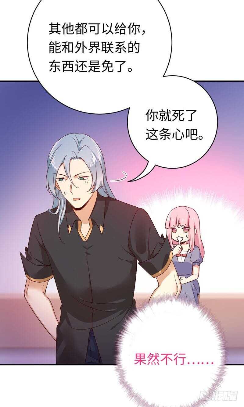 第122话 逃生计划-第128话