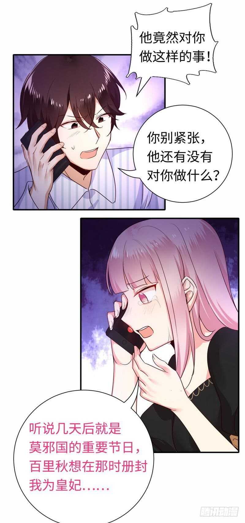 第129话 舍不得忘掉你-第136话