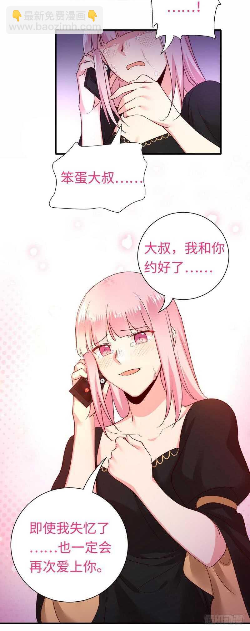 第129话 舍不得忘掉你-第136话