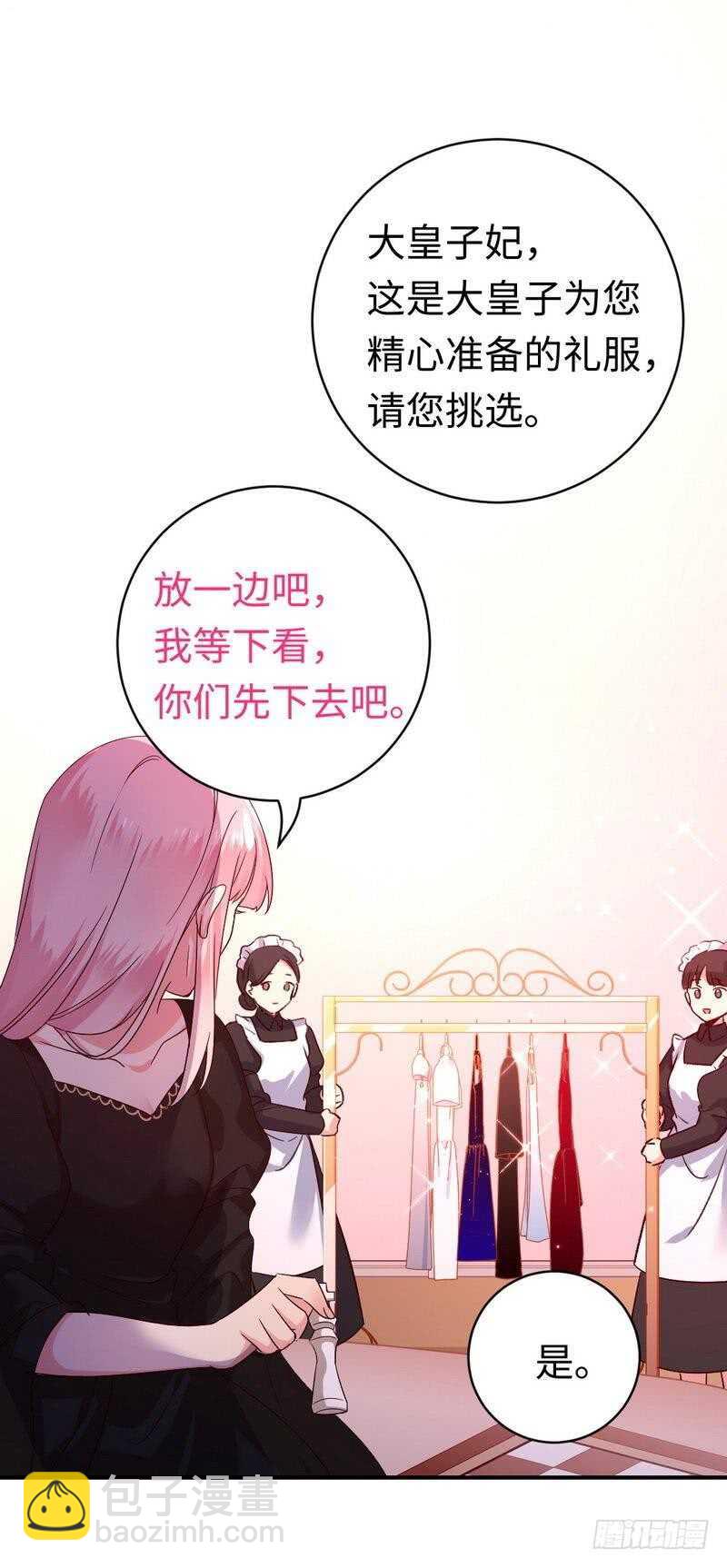 第131话 山雨欲来-第138话
