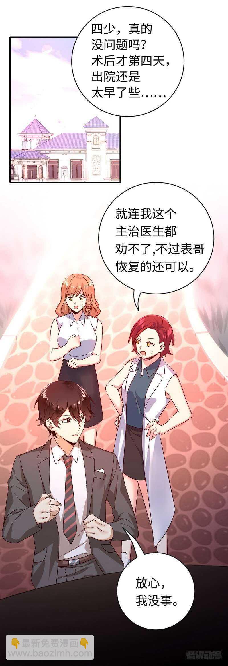 第131话 山雨欲来-第138话