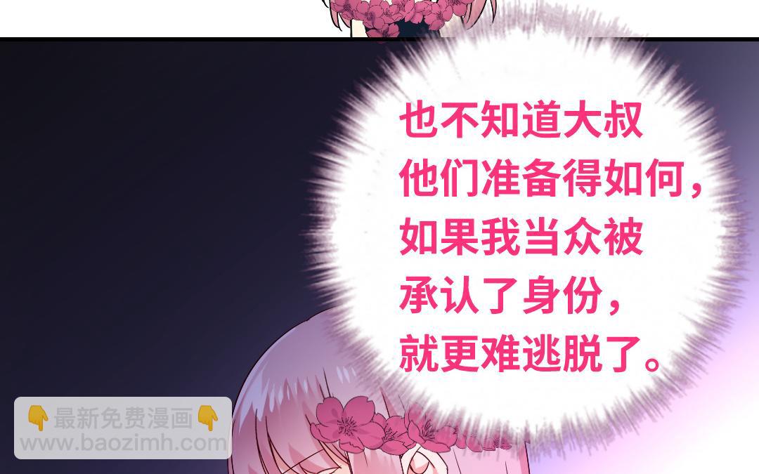 第132话 抢皇妃的作战计划(1/2)-第130话