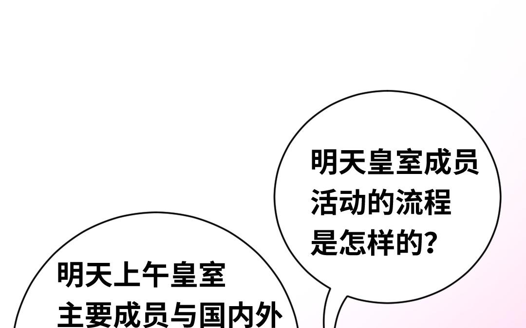 第132话 抢皇妃的作战计划(1/2)-第130话