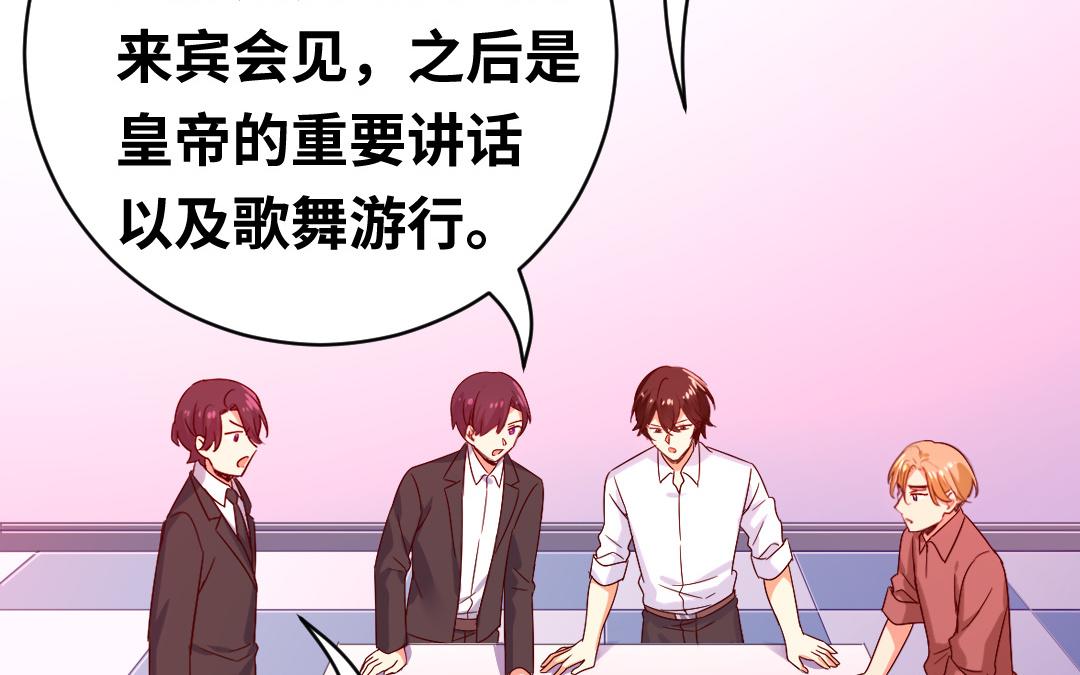 第132话 抢皇妃的作战计划(1/2)-第130话