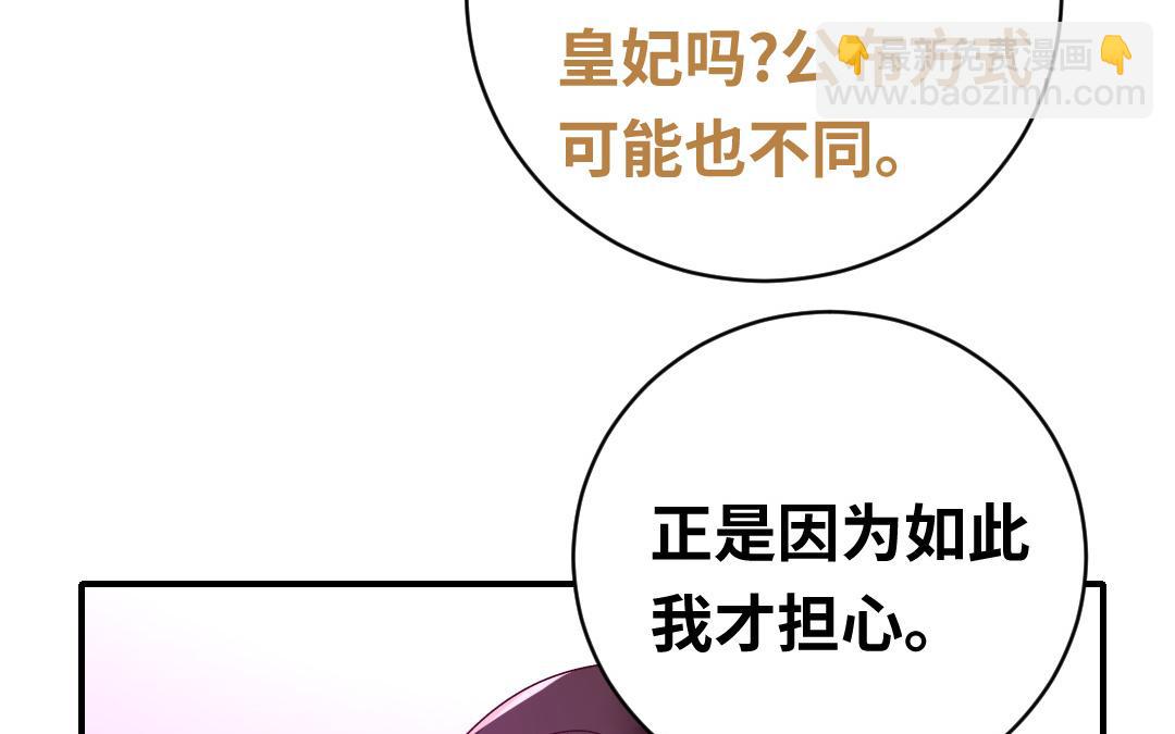 第132话 抢皇妃的作战计划(1/2)-第130话