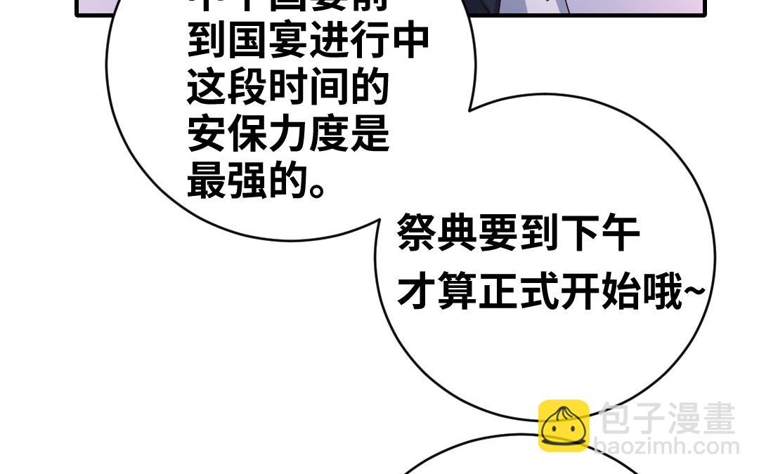 第132话 抢皇妃的作战计划(1/2)-第130话
