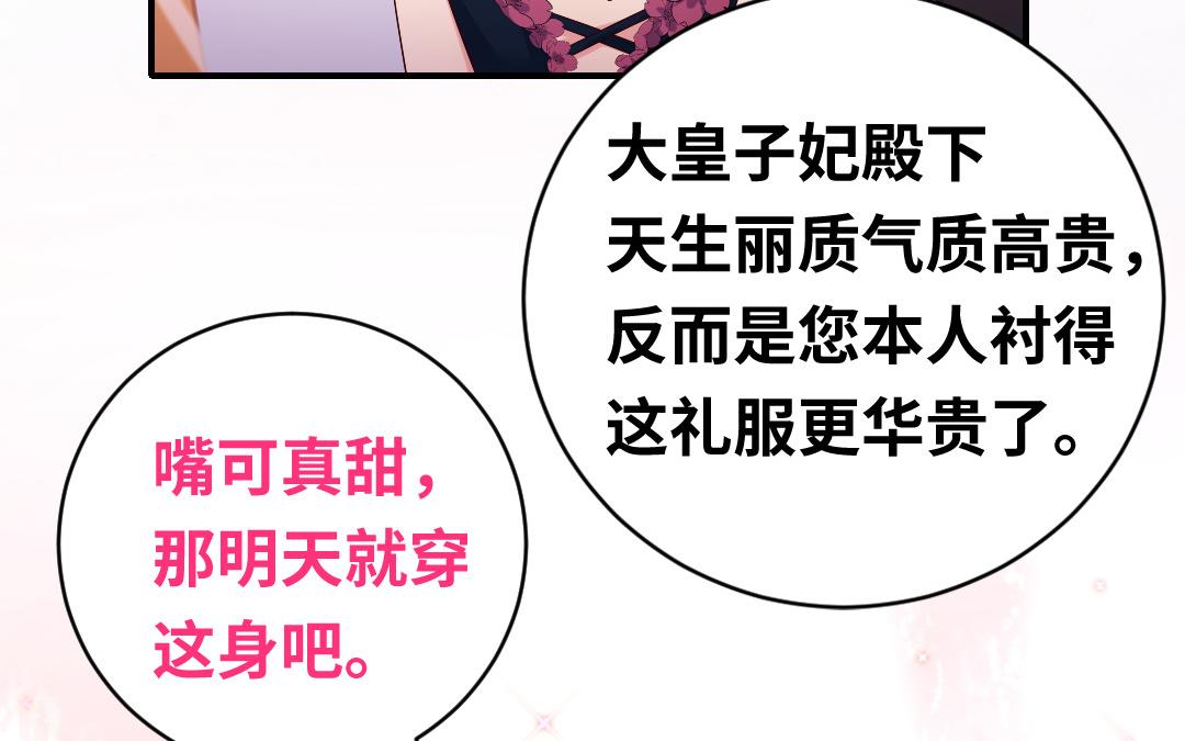 第132话 抢皇妃的作战计划(1/2)-第130话