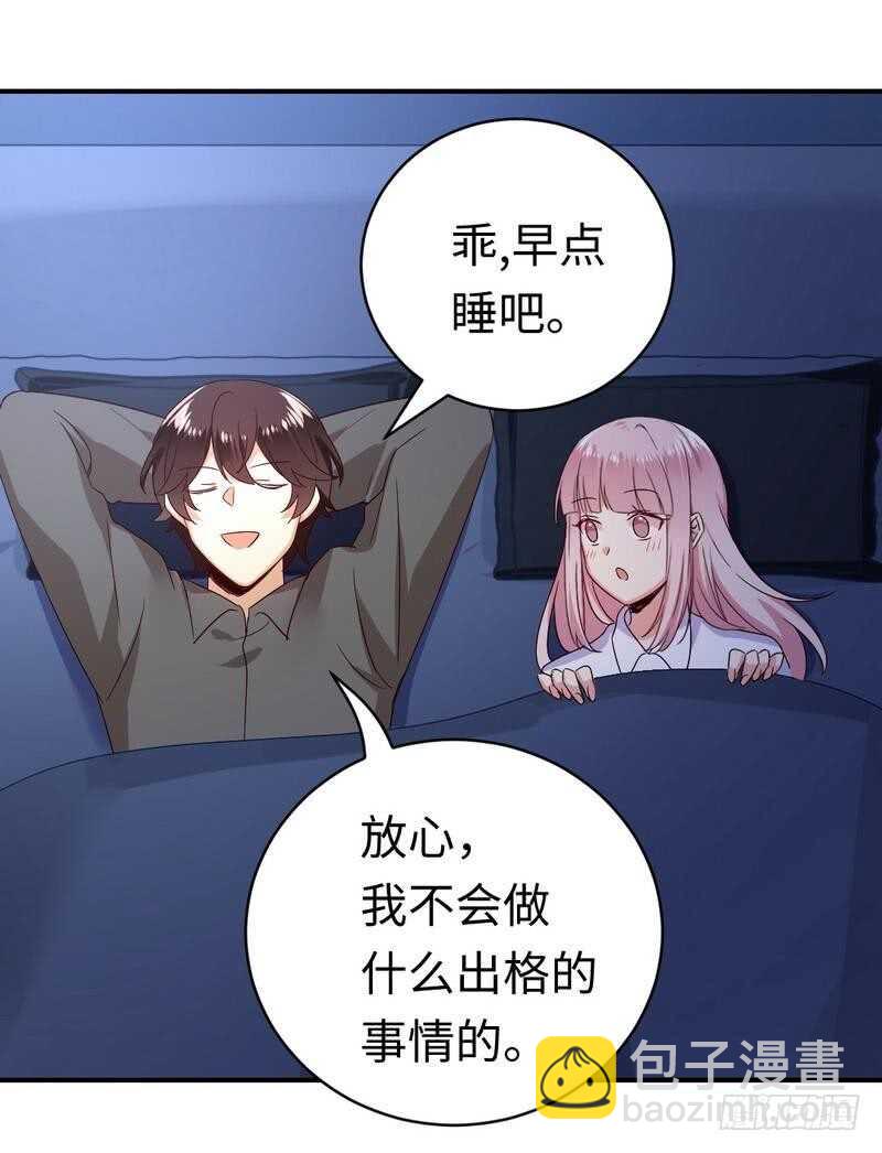 第137话 同床共枕-第144话