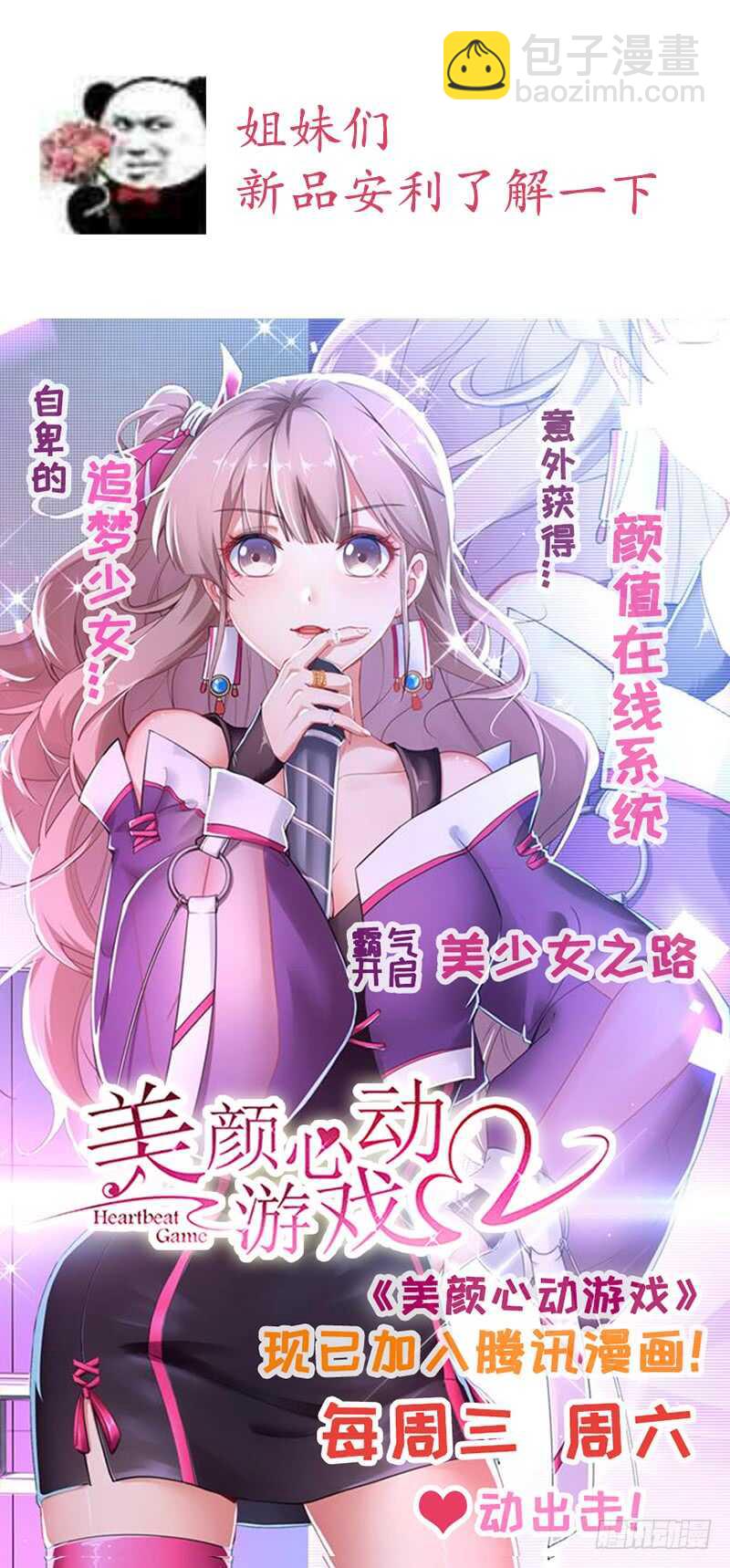 第137话 同床共枕-第144话