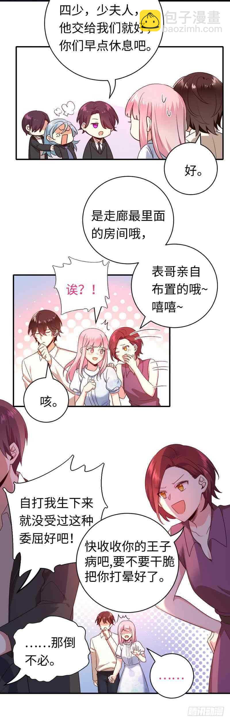 第137话 同床共枕-第144话