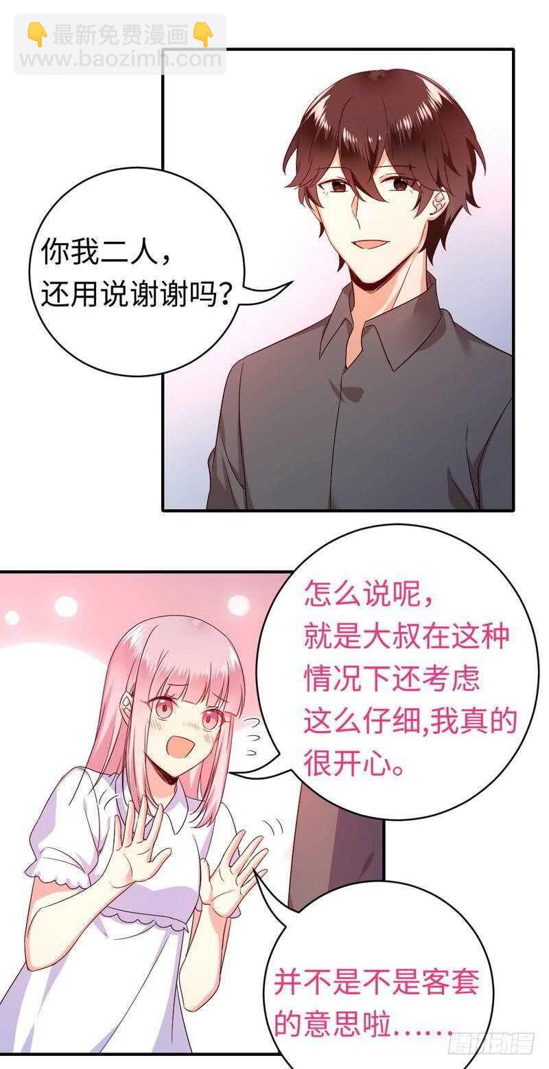 第137话 同床共枕-第144话