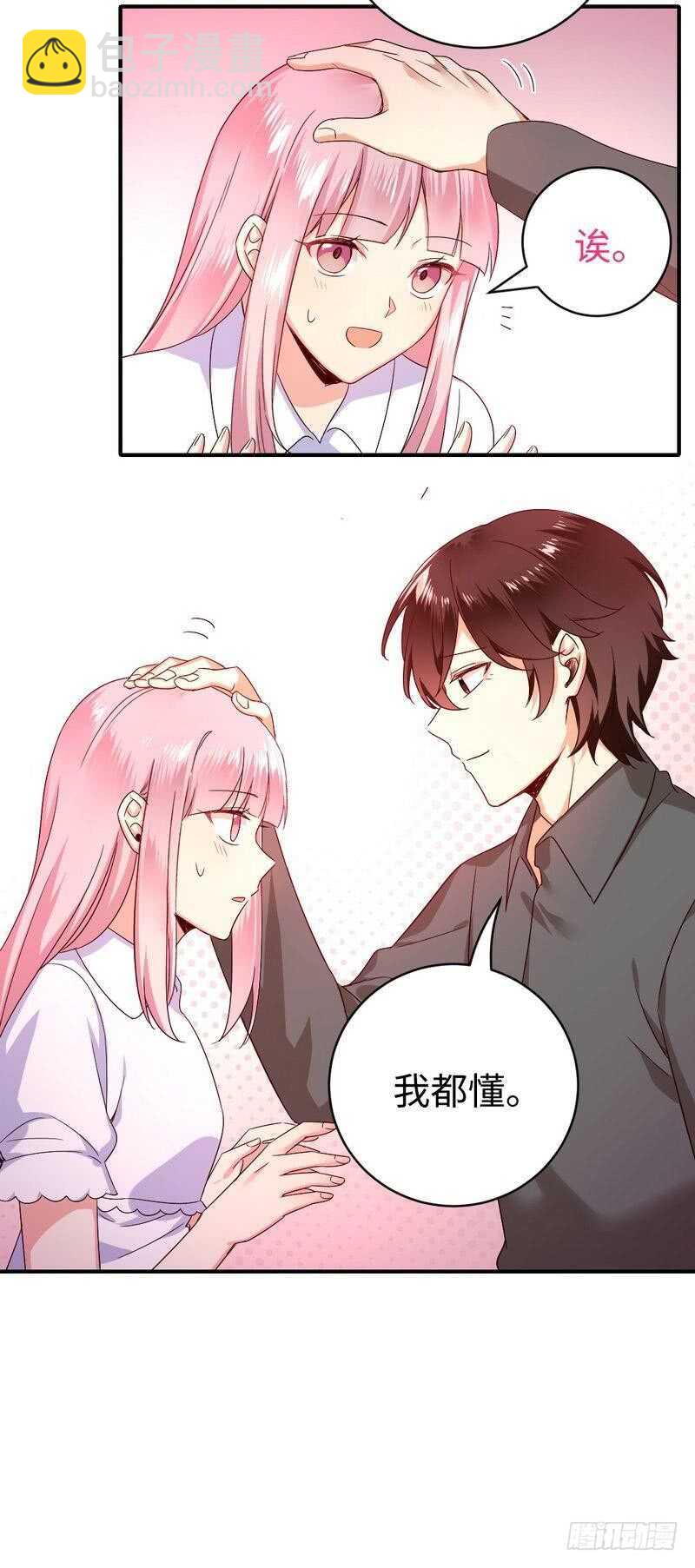 第137话 同床共枕-第144话