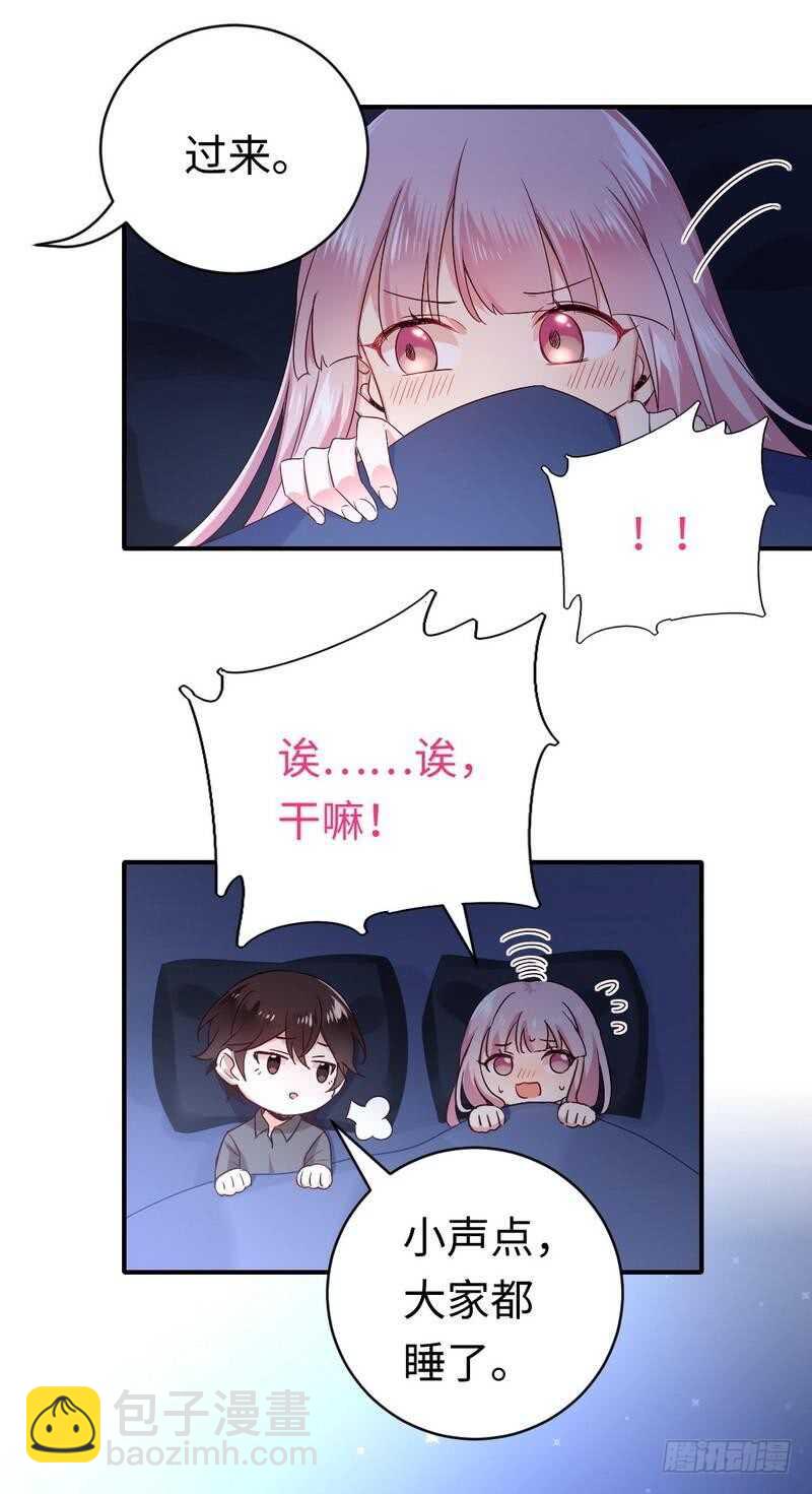 第137话 同床共枕-第144话