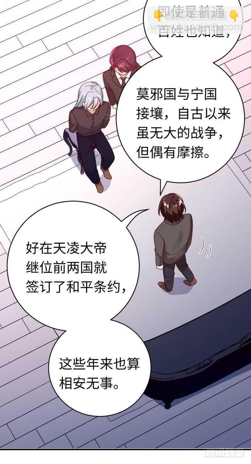 第139话 被发现了？-第146话