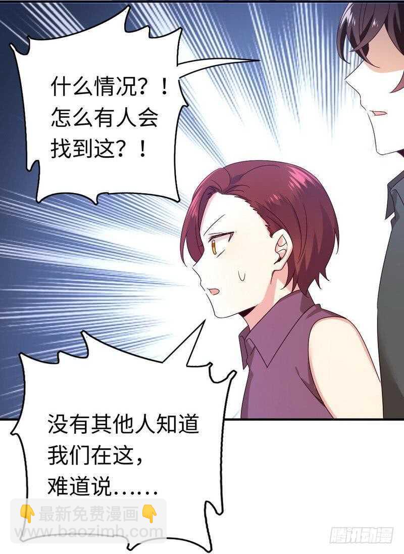 第139话 被发现了？-第146话