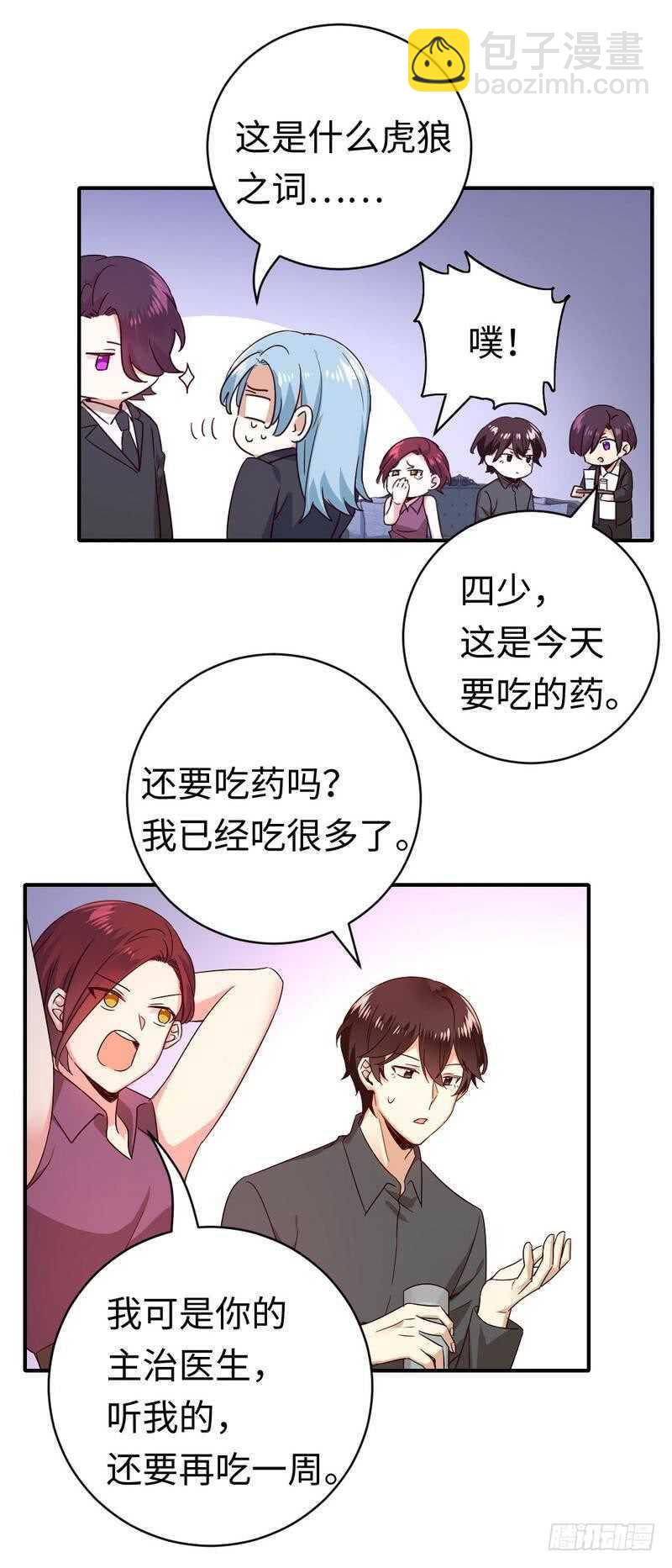 第139话 被发现了？-第146话