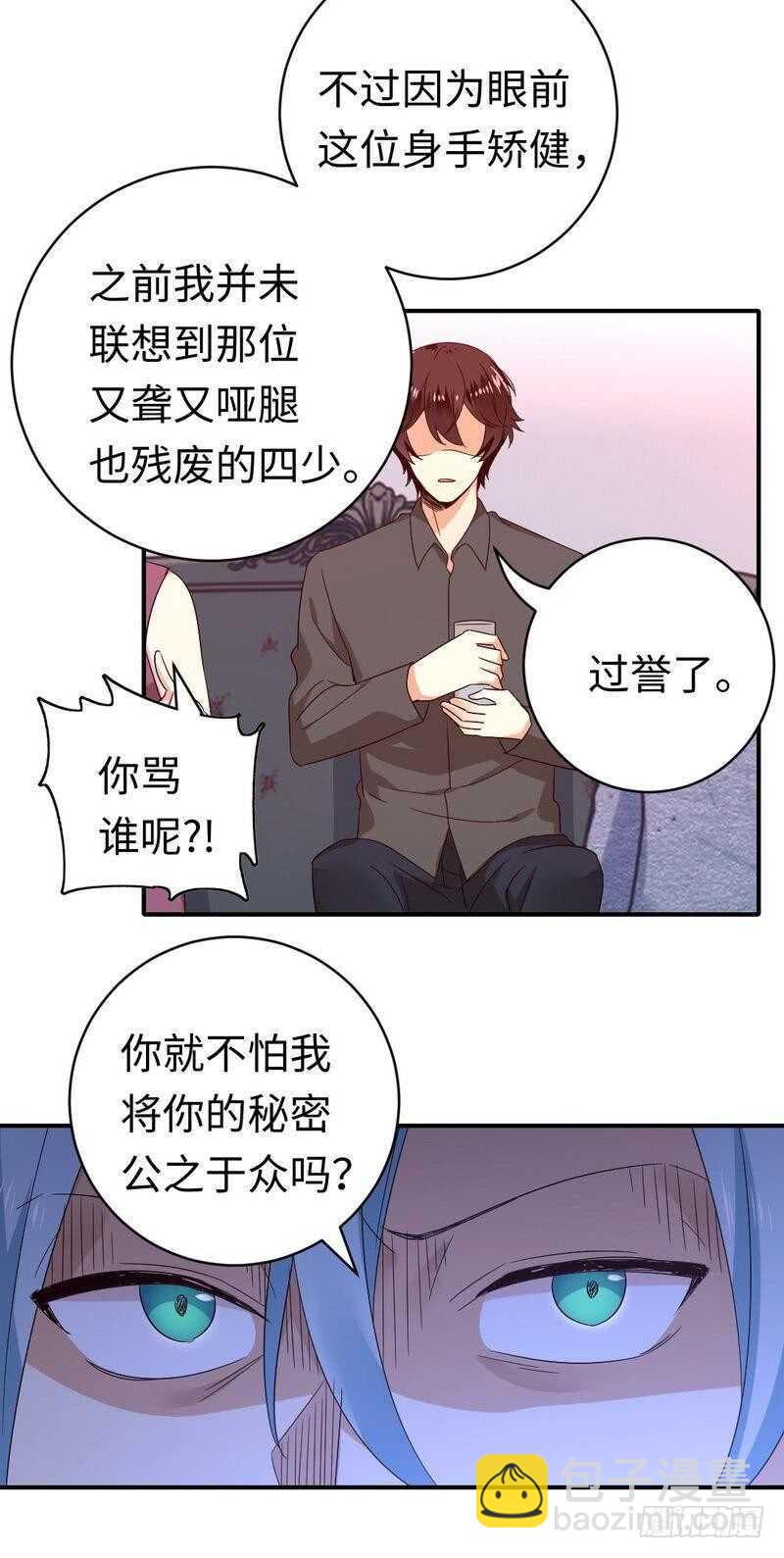 第139话 被发现了？-第146话