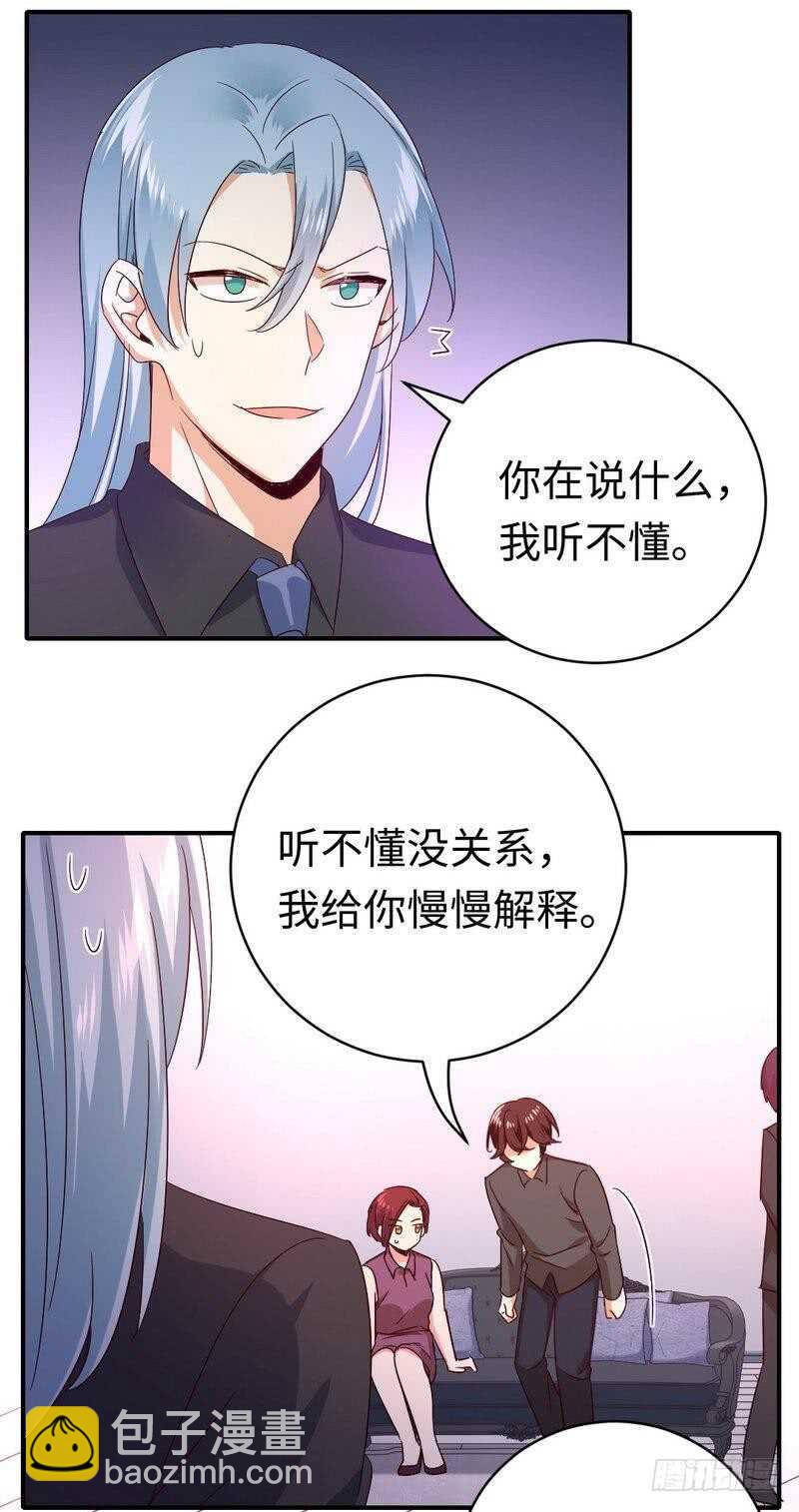 第139话 被发现了？-第146话