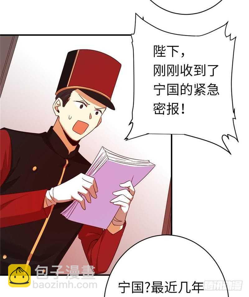 第141话 大皇子的罪名-第148话