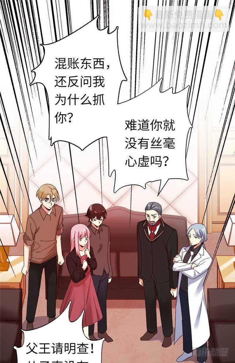 第141话 大皇子的罪名-第148话