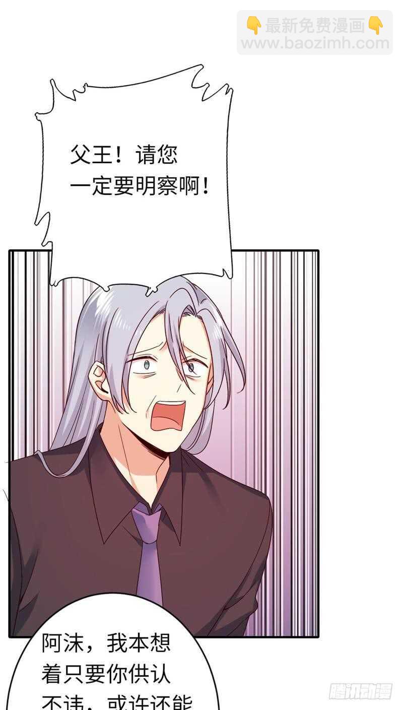 第141话 大皇子的罪名-第148话