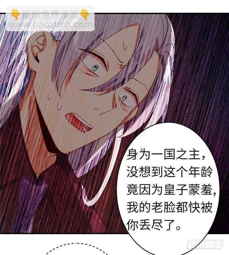第141话 大皇子的罪名-第148话