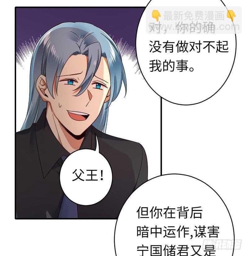 第141话 大皇子的罪名-第148话