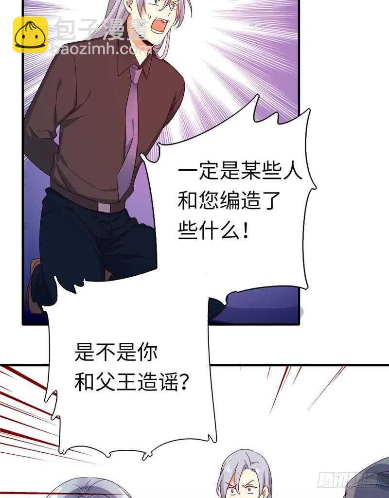 第141话 大皇子的罪名-第148话
