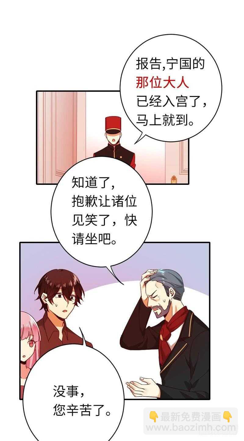 第141话 大皇子的罪名-第148话