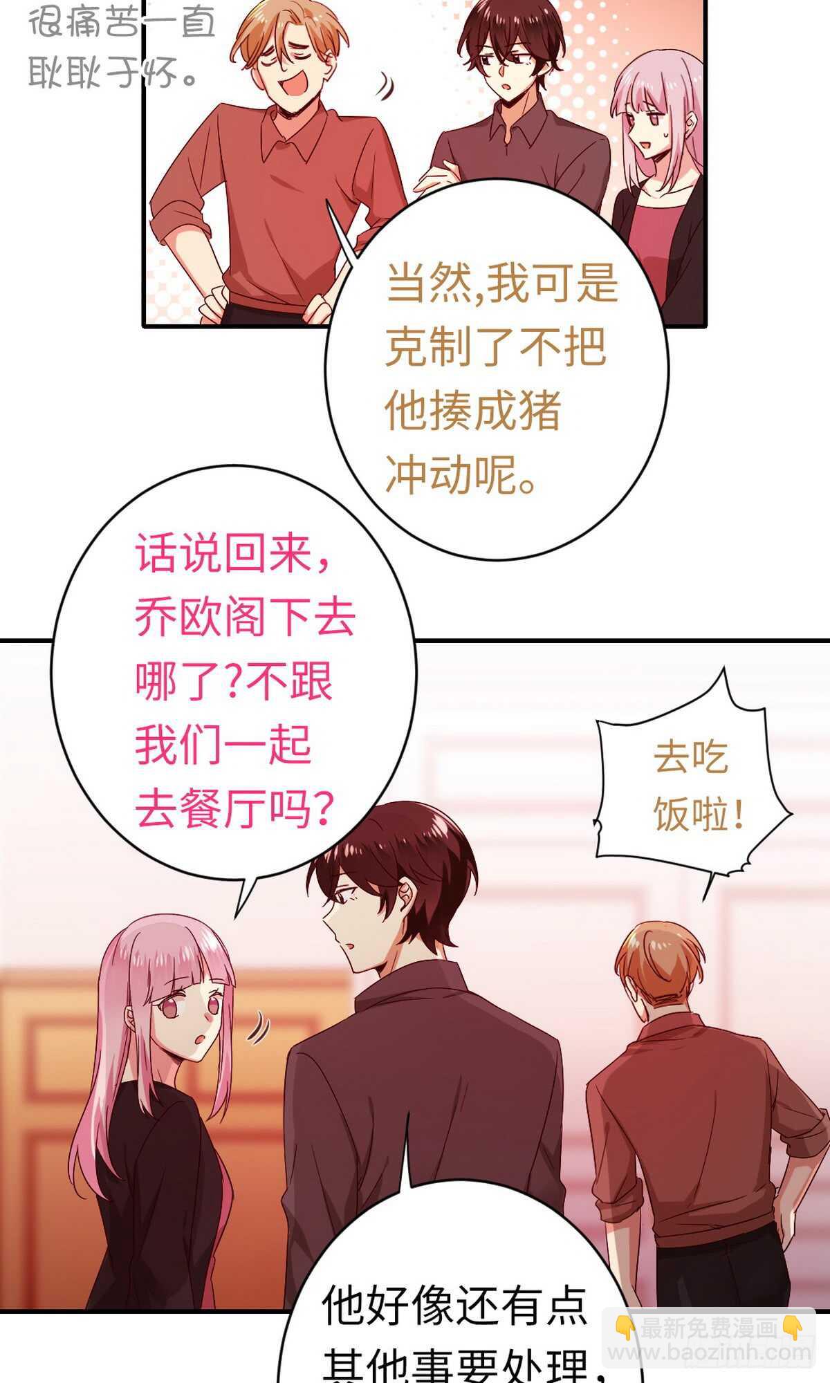 第143话 我的女儿-第150话