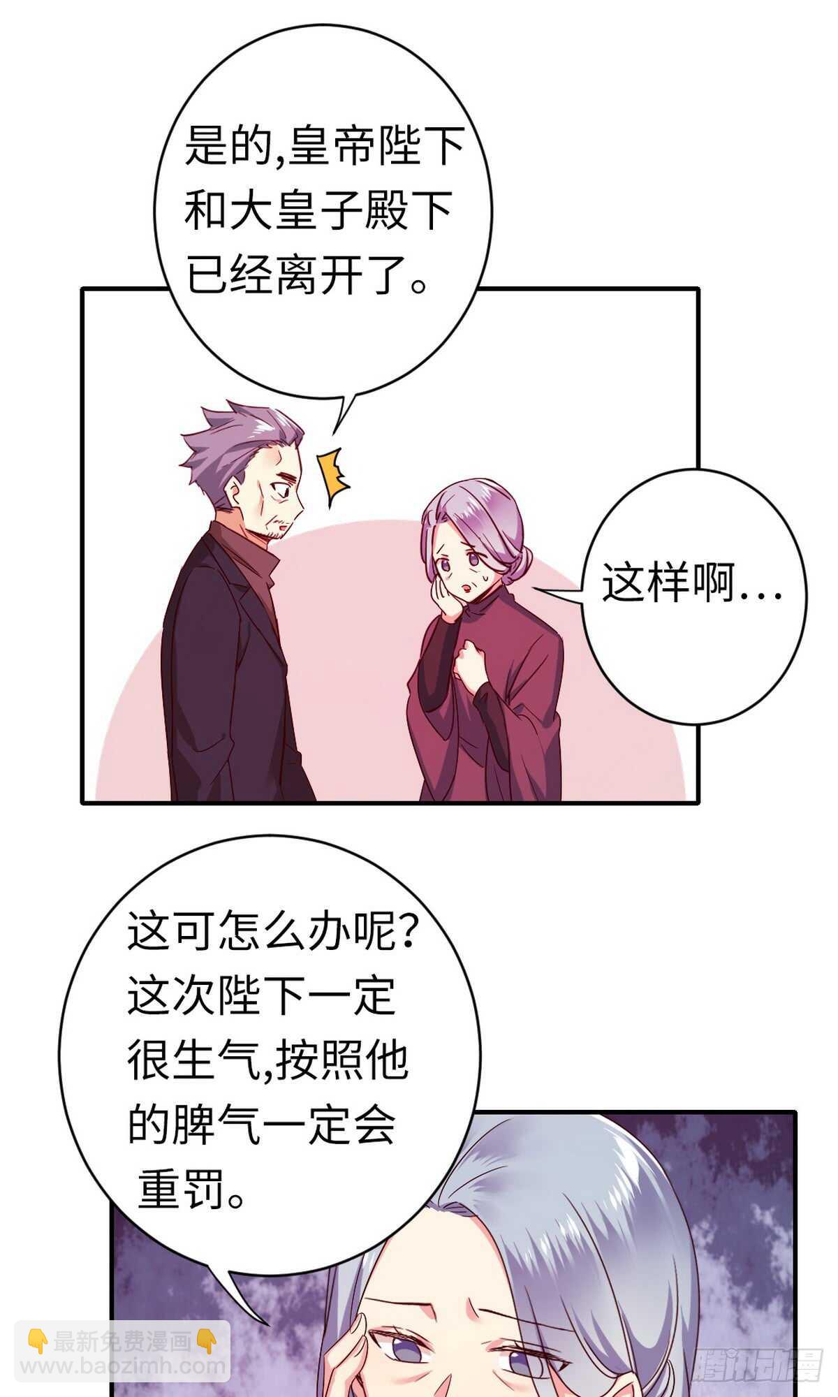 第143话 我的女儿-第150话