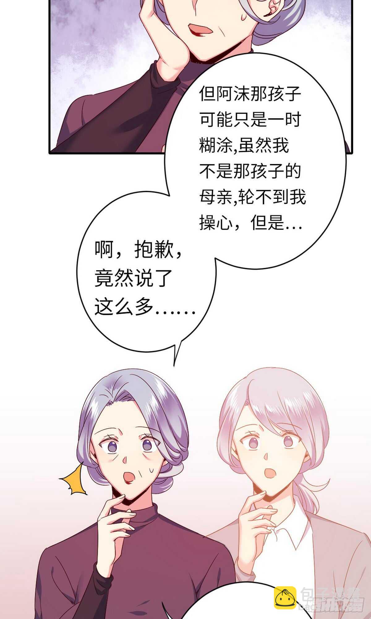 第143话 我的女儿-第150话