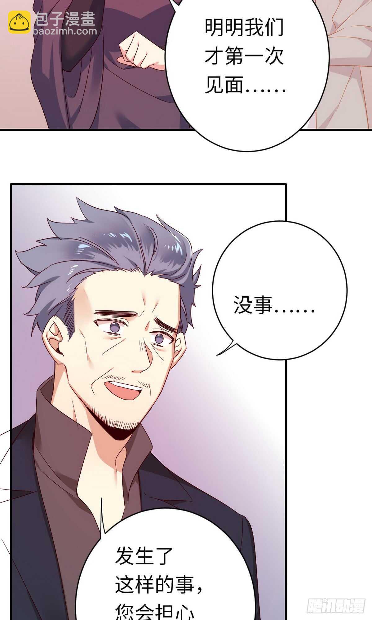 第143话 我的女儿-第150话