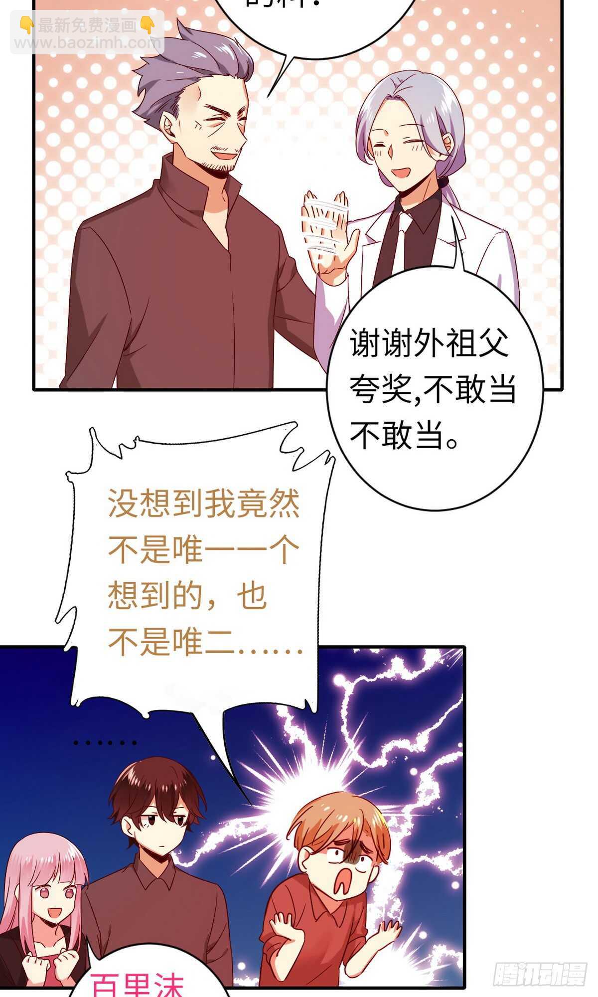 第143话 我的女儿-第150话