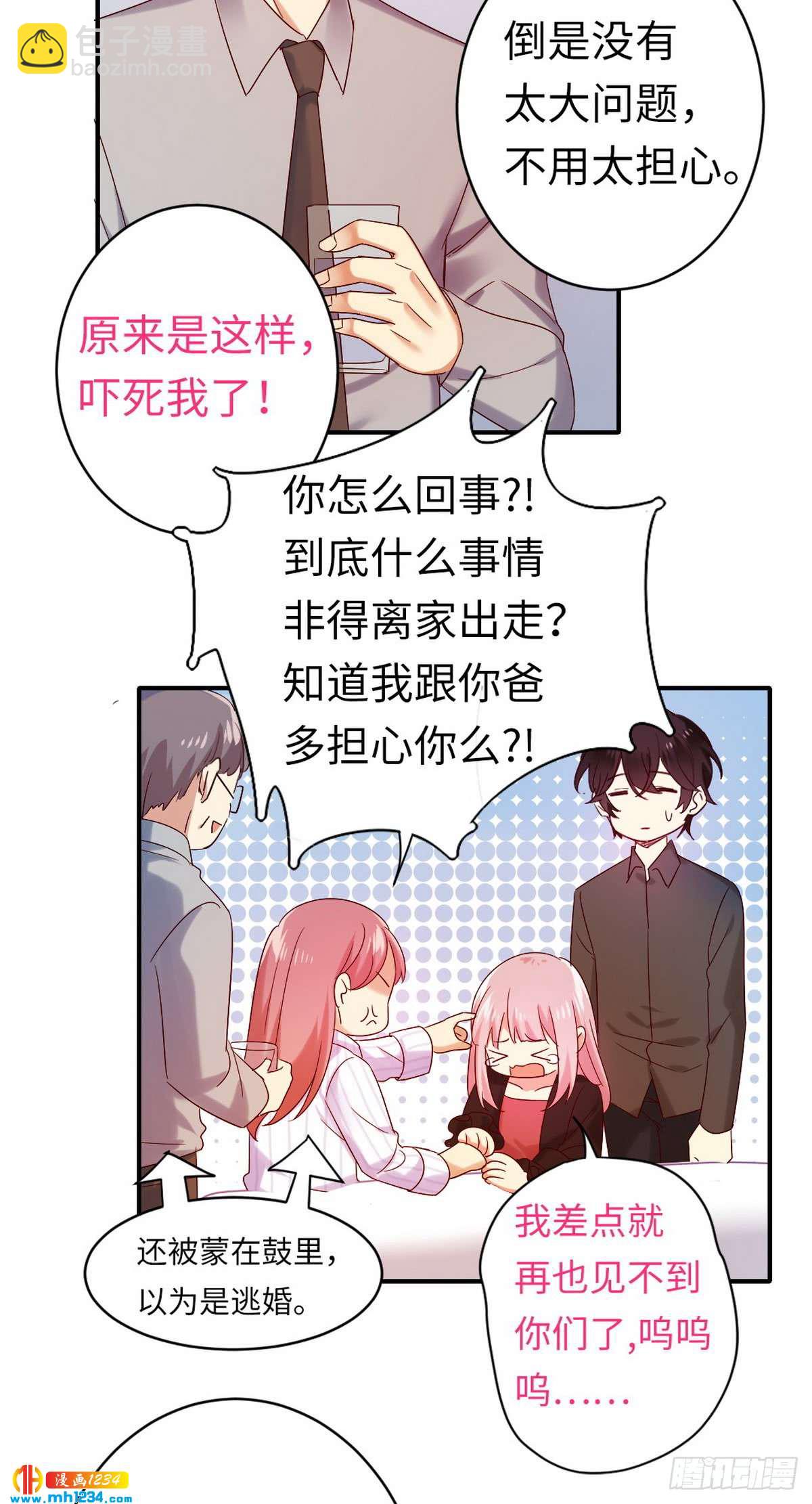 第145话 心意-第152话