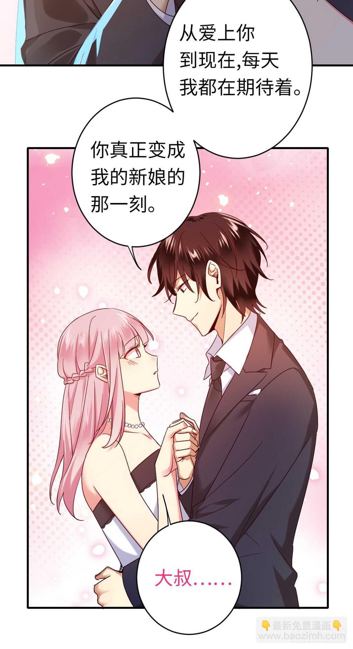第147话 我们的婚礼-第154话