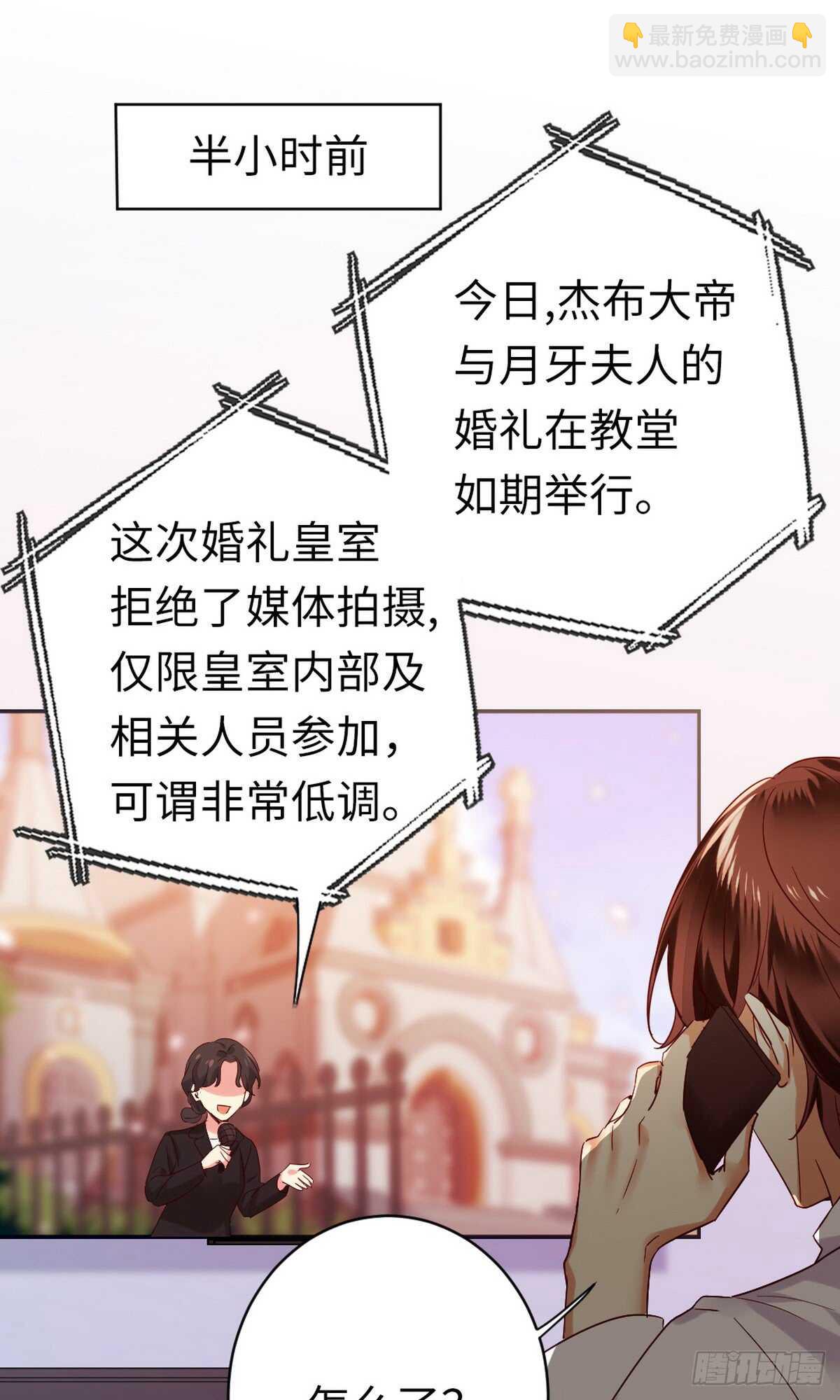 第147话 我们的婚礼-第154话